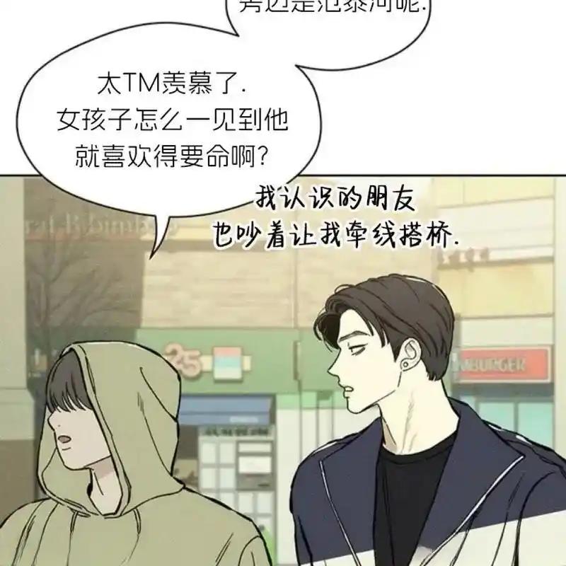 枯萎之花上的眼泪 8 第139页