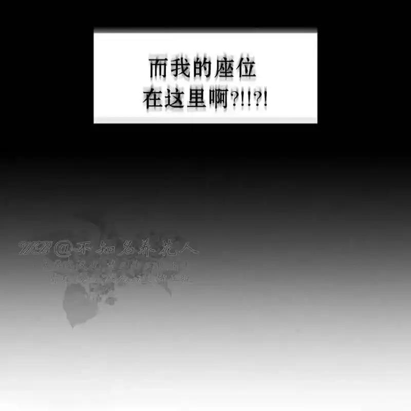 枯萎之花上的眼泪 8 第82页