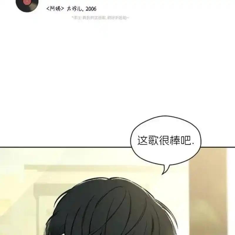 枯萎之花上的眼泪 8 第123页