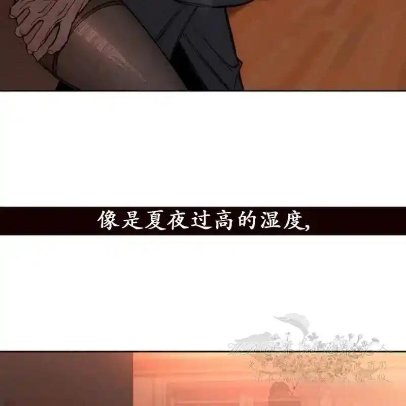 枯萎之花上的眼泪 8 第6页