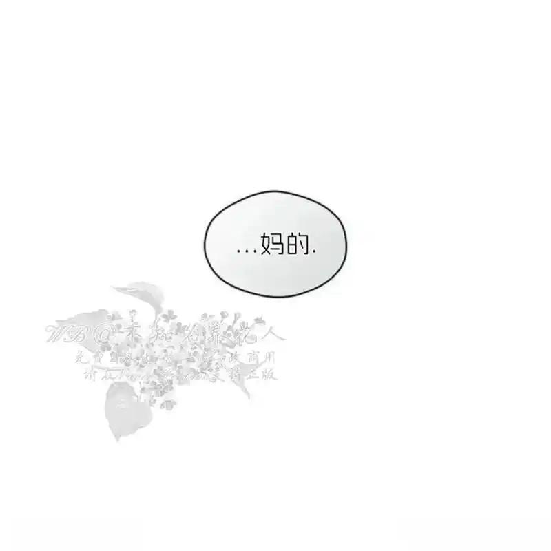 枯萎之花上的眼泪 8 第148页