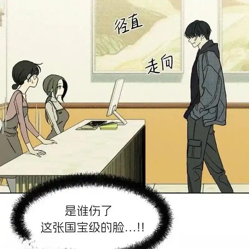 枯萎之花上的眼泪 8 第172页
