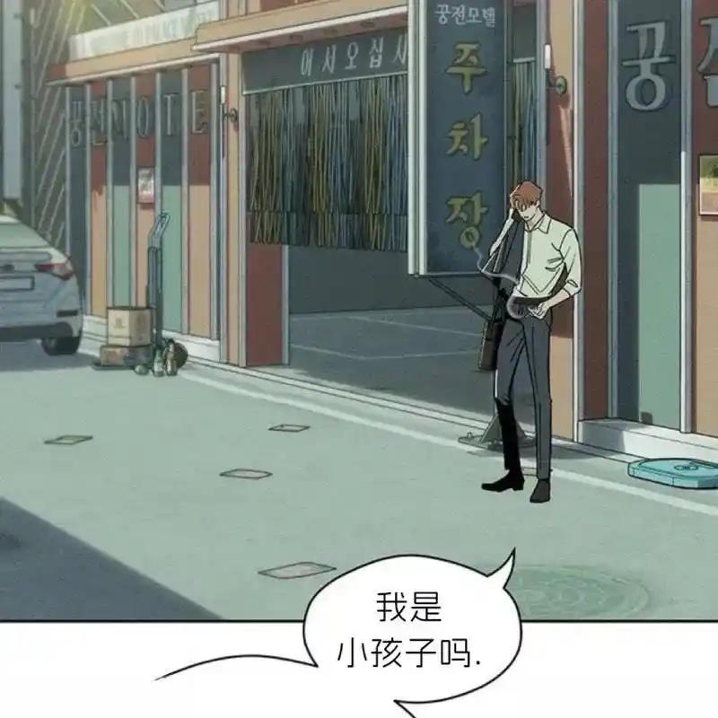 枯萎之花上的眼泪 8 第39页