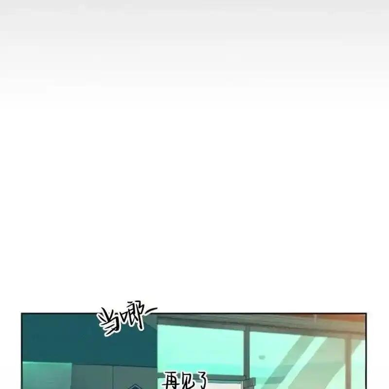 枯萎之花上的眼泪 8 第19页