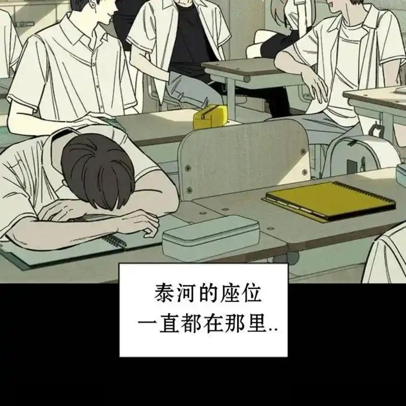 枯萎之花上的眼泪 8 第79页