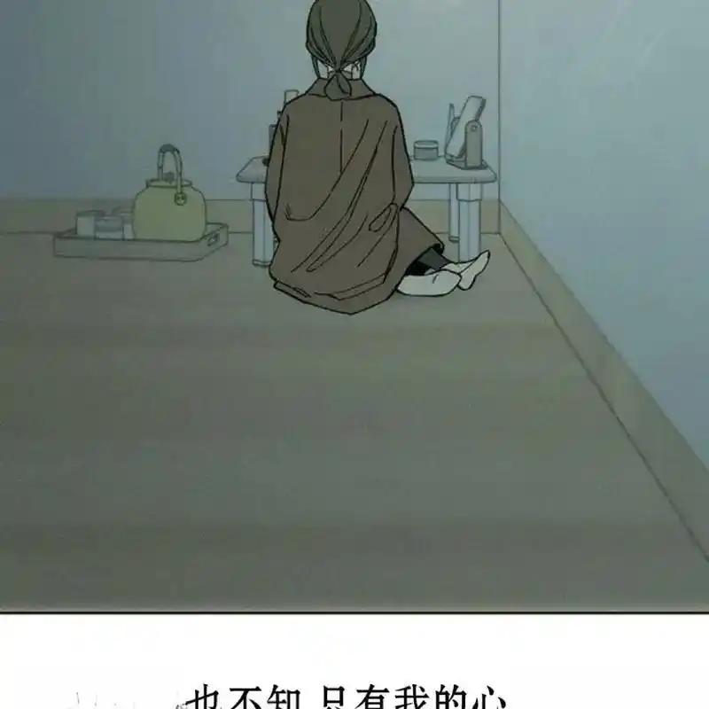 枯萎之花上的眼泪 8 第55页