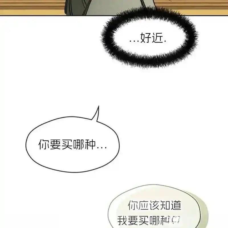 枯萎之花上的眼泪 8 第178页