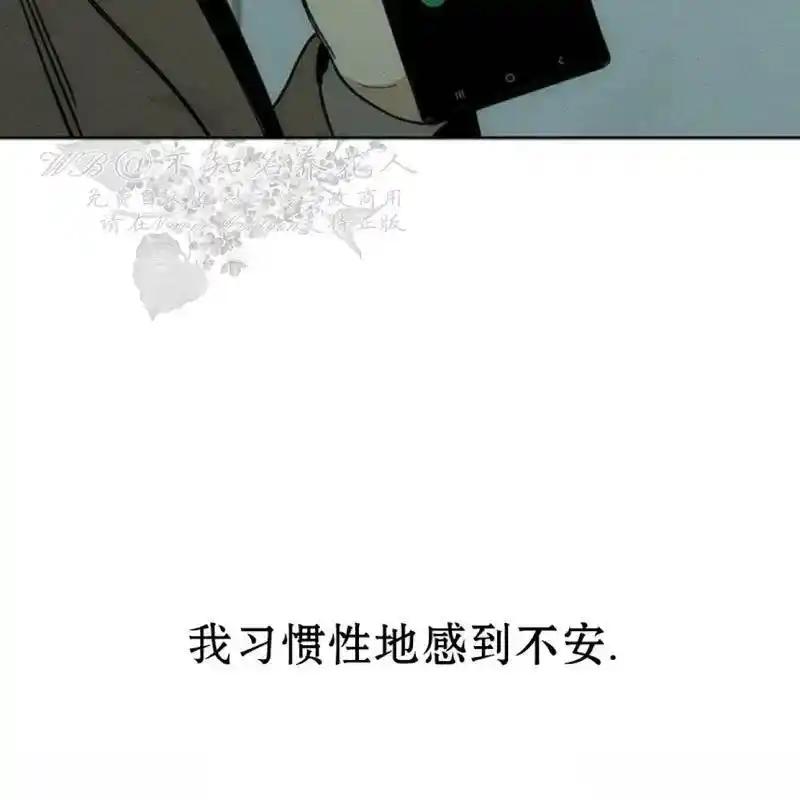 枯萎之花上的眼泪 8 第47页