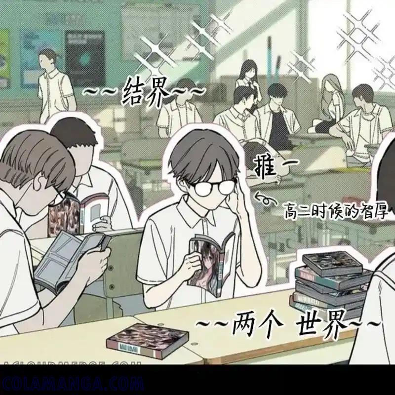 枯萎之花上的眼泪 8 第81页
