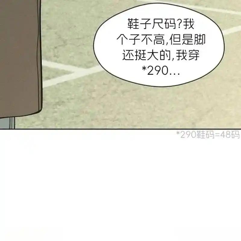 枯萎之花上的眼泪 8 第90页