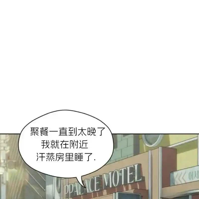 枯萎之花上的眼泪 8 第38页