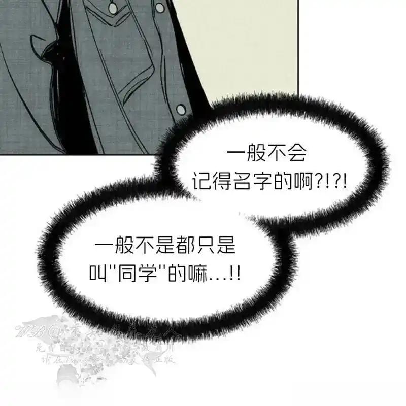 枯萎之花上的眼泪 8 第72页