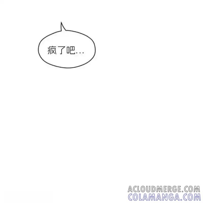 枯萎之花上的眼泪 8 第133页