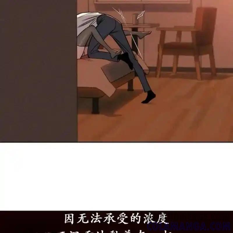 枯萎之花上的眼泪 8 第9页