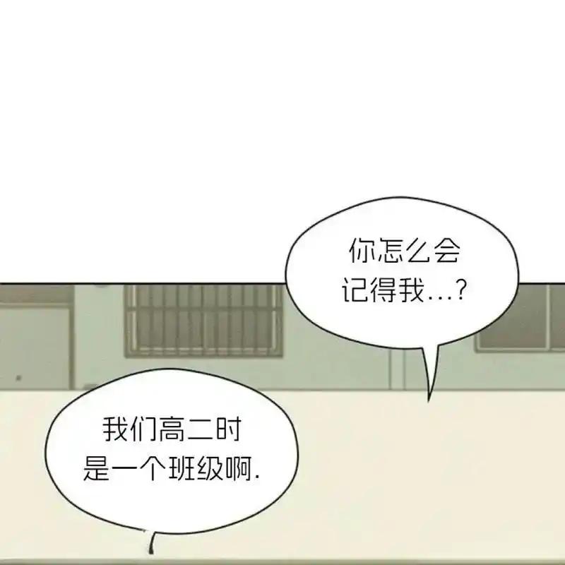 枯萎之花上的眼泪 8 第75页