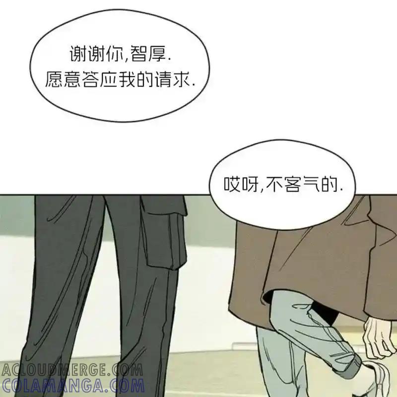 枯萎之花上的眼泪 8 第101页