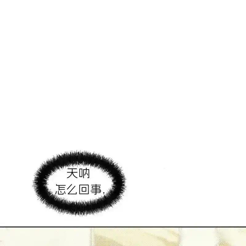 枯萎之花上的眼泪 8 第171页