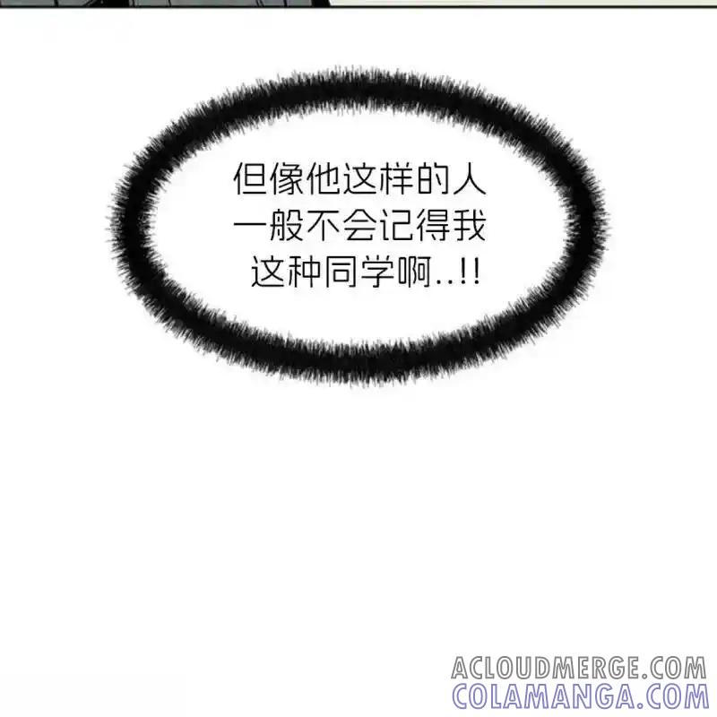 枯萎之花上的眼泪 8 第85页