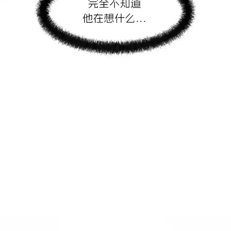 枯萎之花上的眼泪 8 第111页