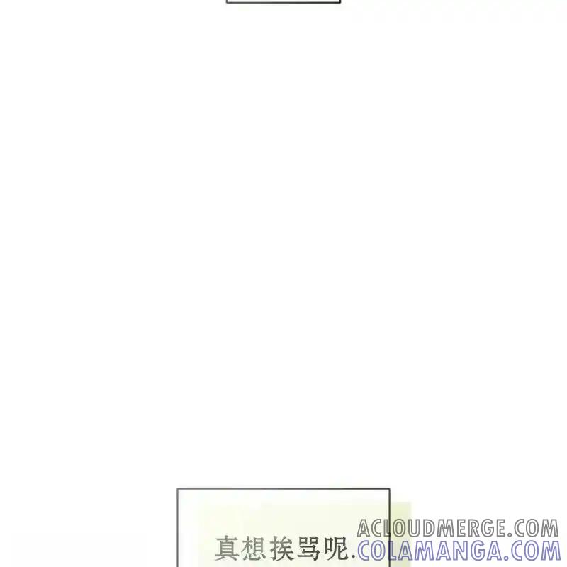 枯萎之花上的眼泪 8 第201页