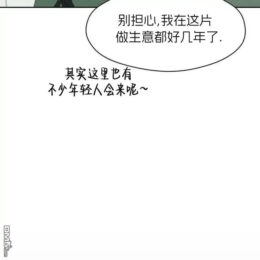 枯萎之花上的眼泪 第62话 第38页