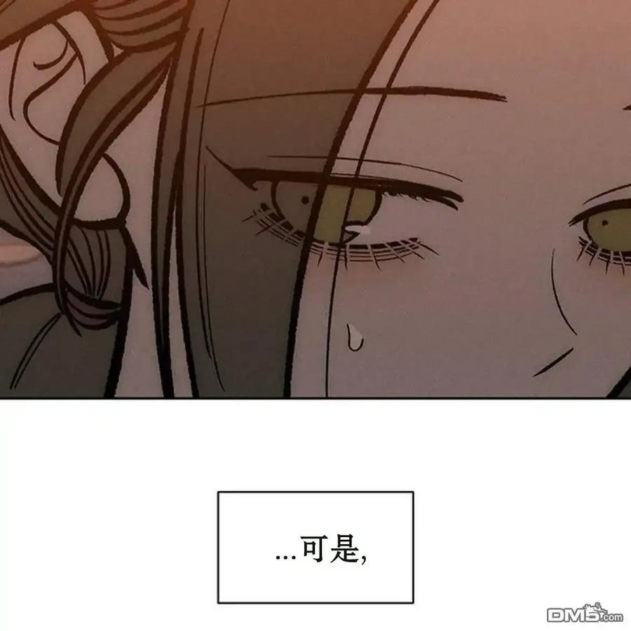 枯萎之花上的眼泪 第62话 第126页