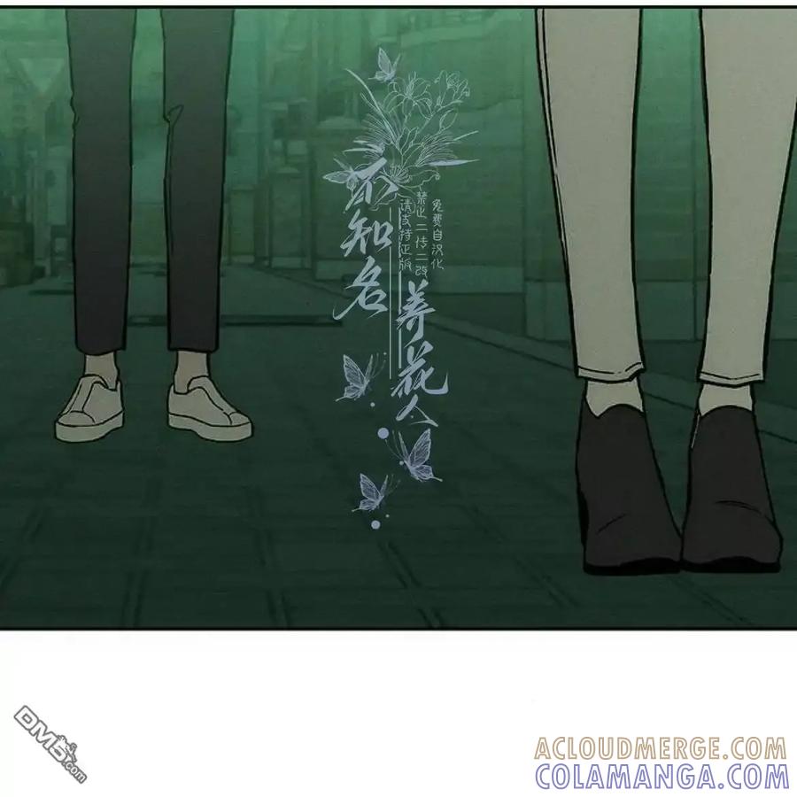 枯萎之花上的眼泪 第62话 第149页