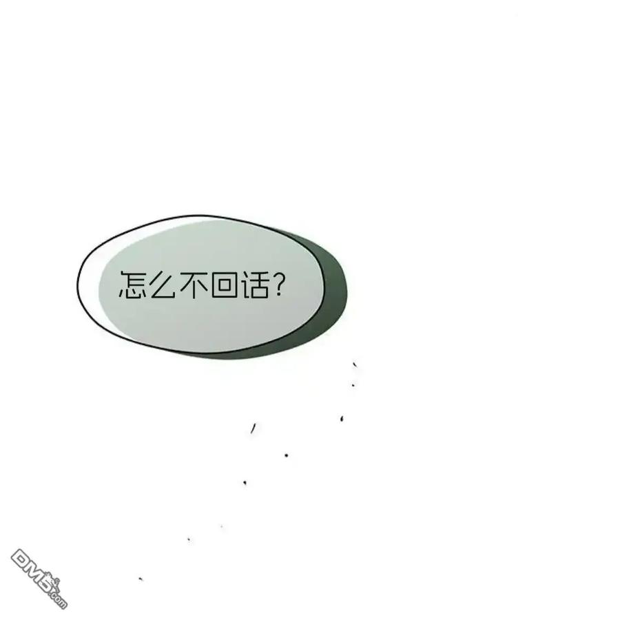 枯萎之花上的眼泪 第62话 第174页