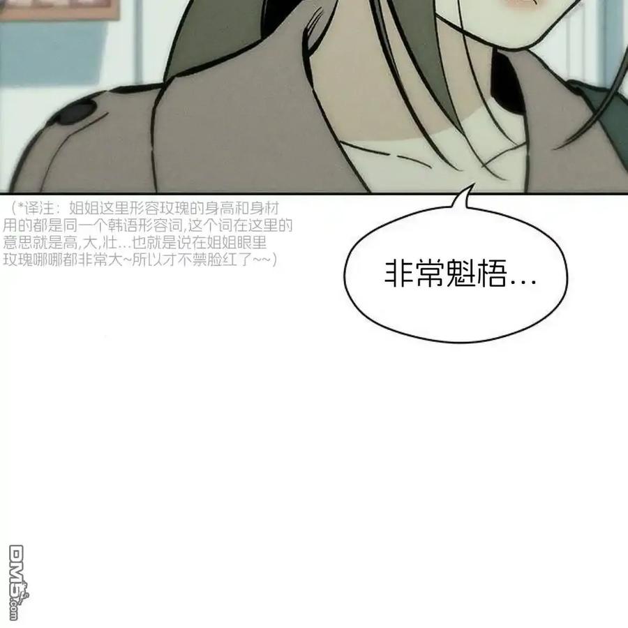 枯萎之花上的眼泪 第62话 第46页
