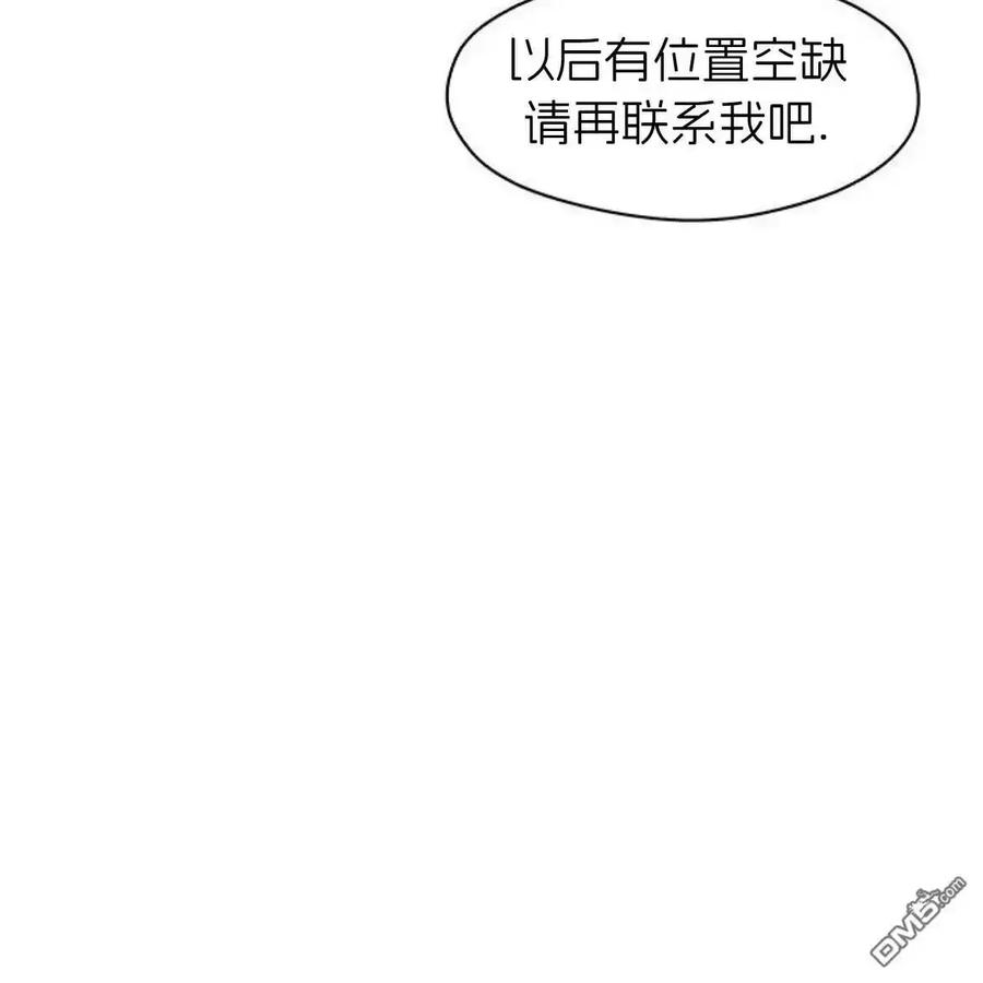 枯萎之花上的眼泪 第62话 第4页