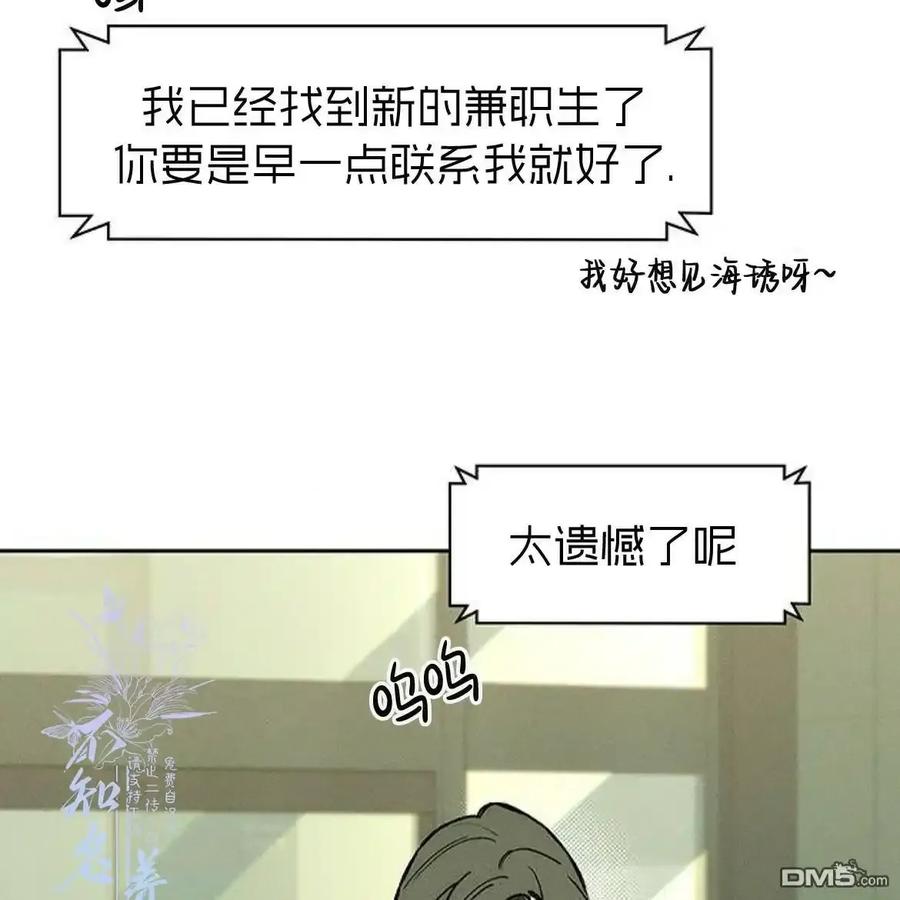 枯萎之花上的眼泪 第62话 第2页
