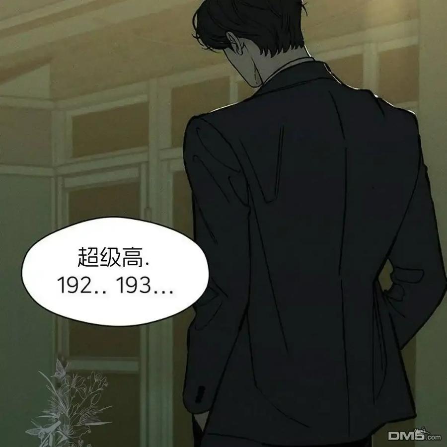枯萎之花上的眼泪 第62话 第42页