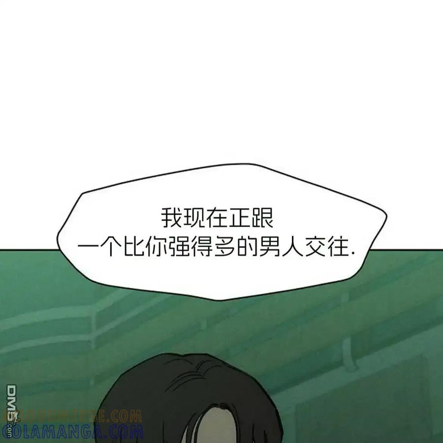 枯萎之花上的眼泪 第62话 第197页