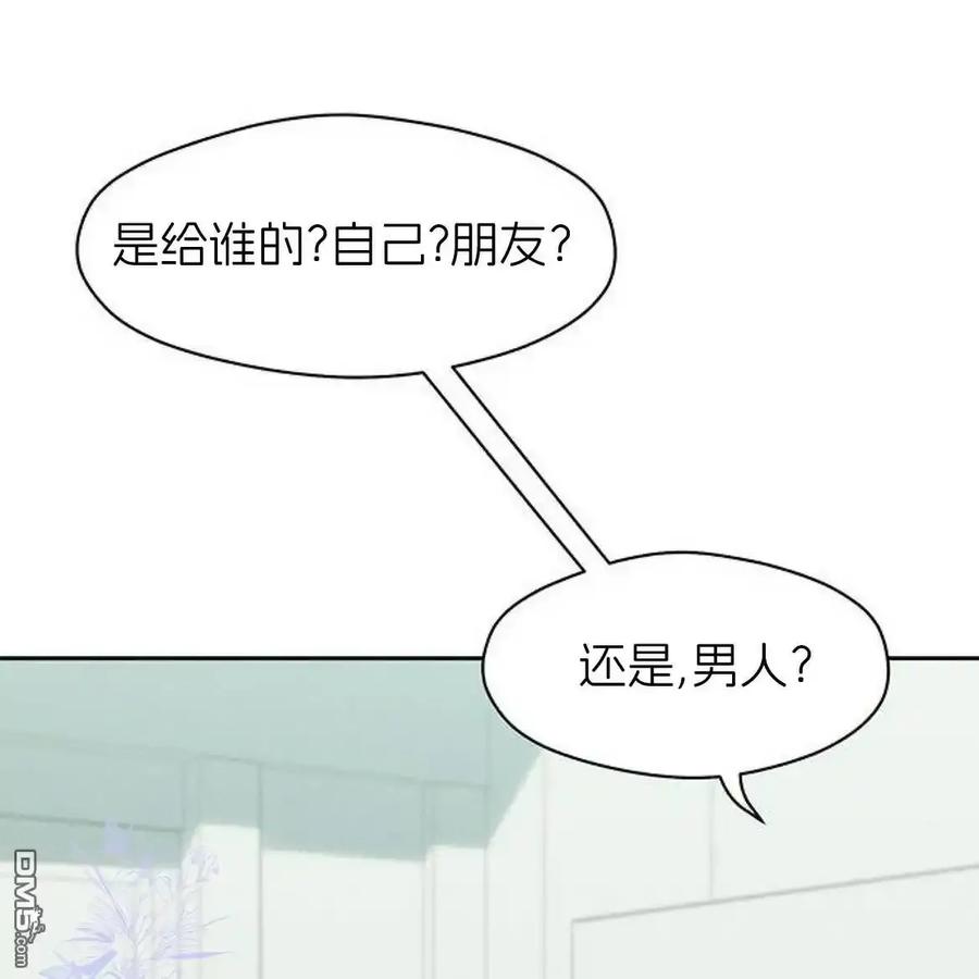 枯萎之花上的眼泪 第62话 第28页