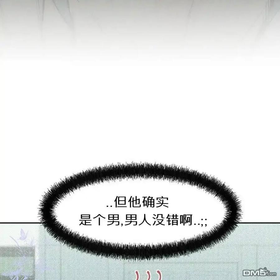枯萎之花上的眼泪 第62话 第34页