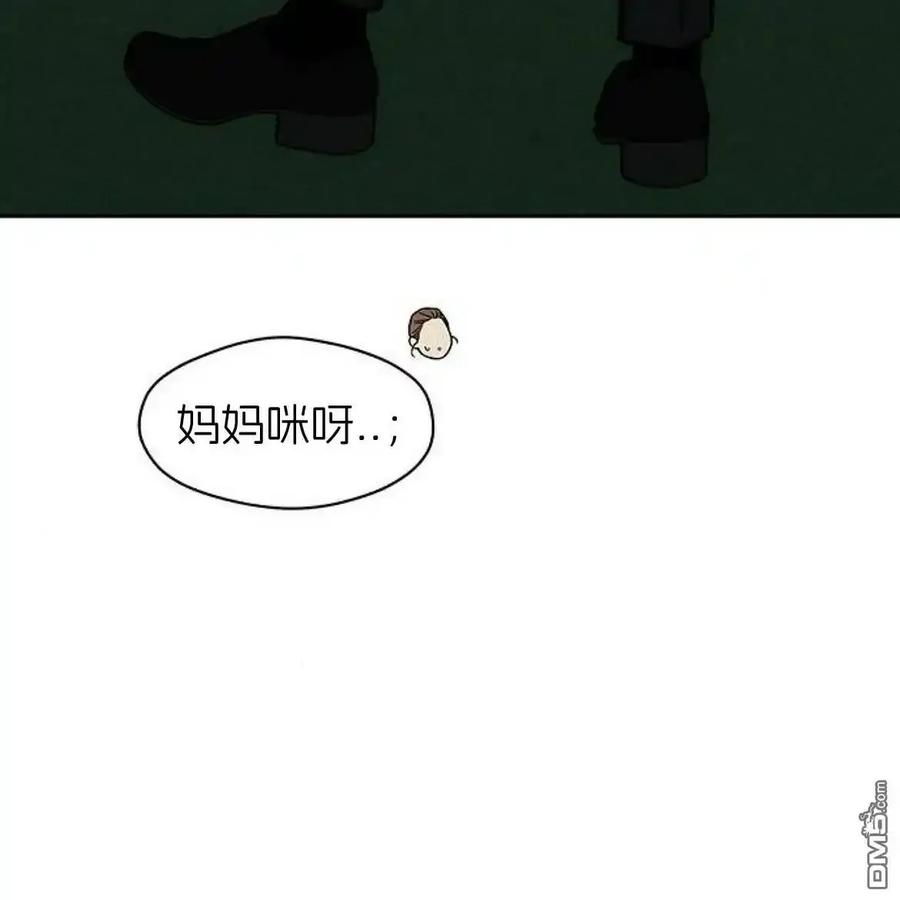 枯萎之花上的眼泪 第62话 第44页