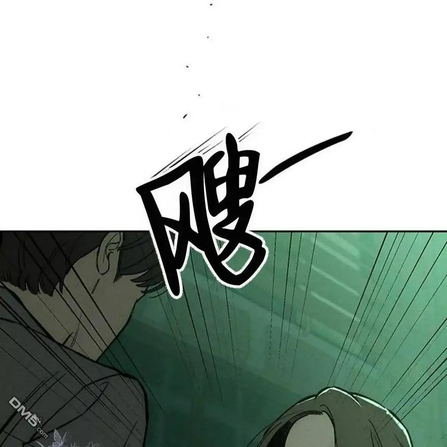 枯萎之花上的眼泪 第62话 第191页
