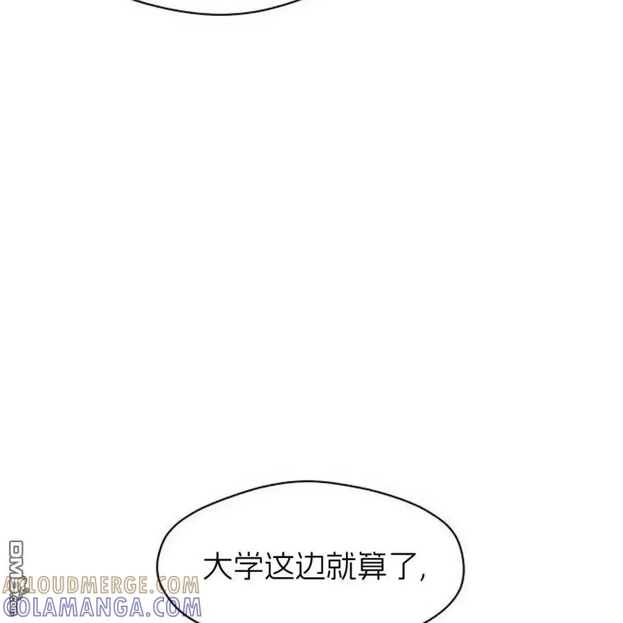 枯萎之花上的眼泪 第62话 第113页