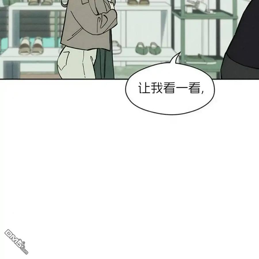 枯萎之花上的眼泪 第62话 第62页