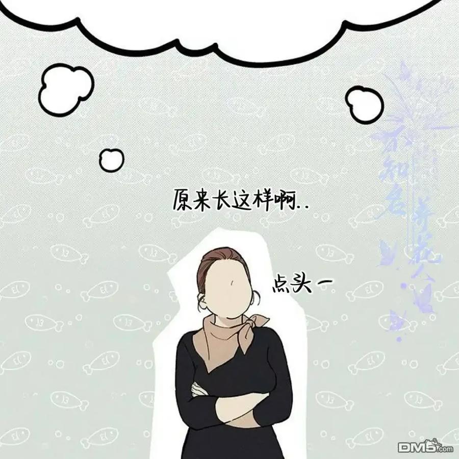 枯萎之花上的眼泪 第62话 第59页