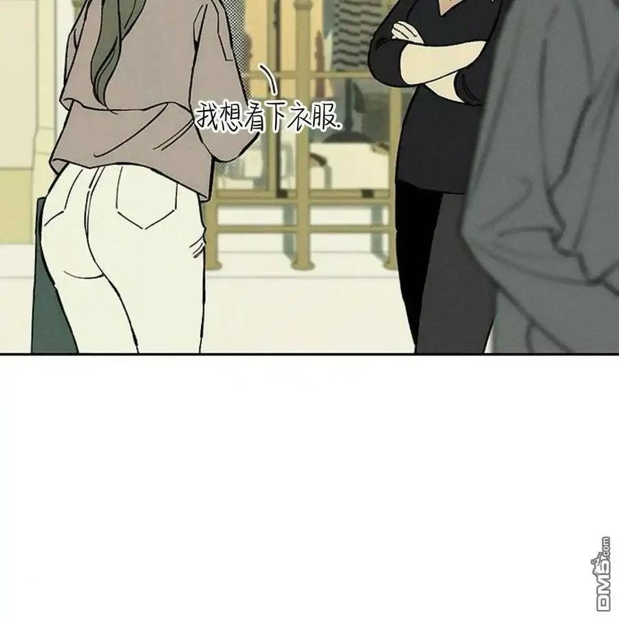 枯萎之花上的眼泪 第62话 第27页