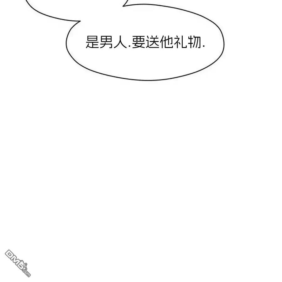 枯萎之花上的眼泪 第62话 第30页