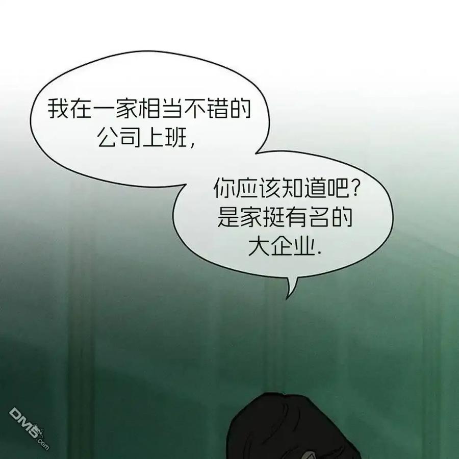 枯萎之花上的眼泪 第62话 第168页