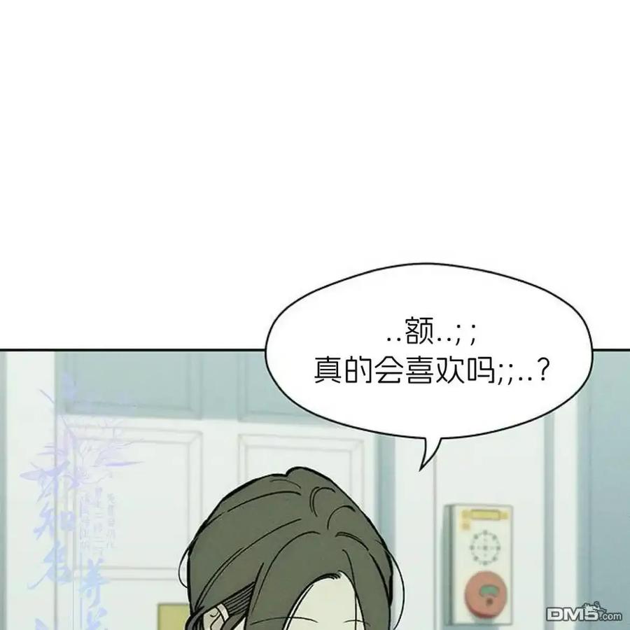 枯萎之花上的眼泪 第62话 第66页