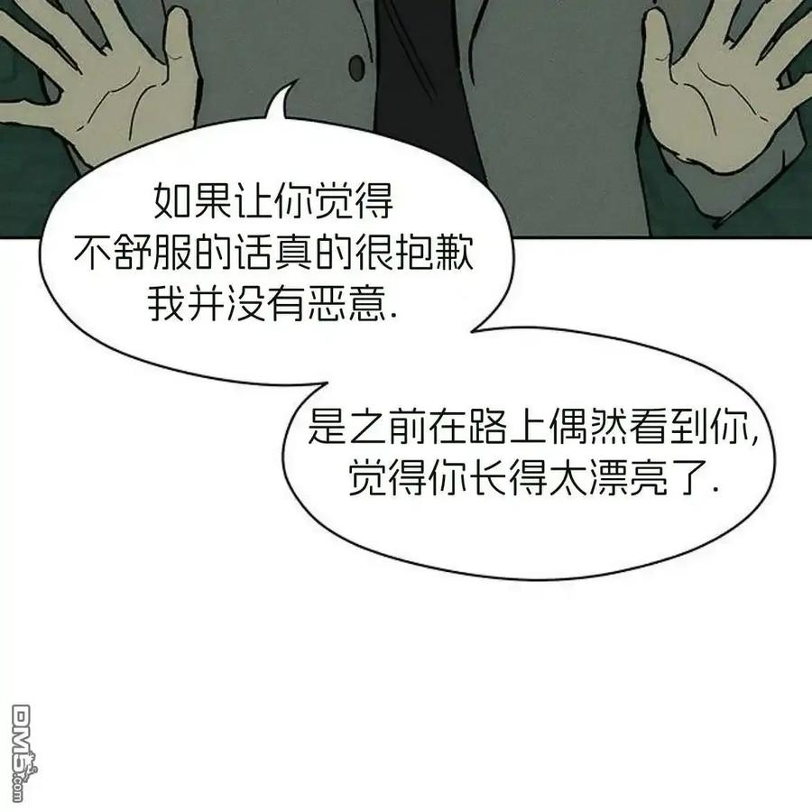 枯萎之花上的眼泪 第62话 第158页