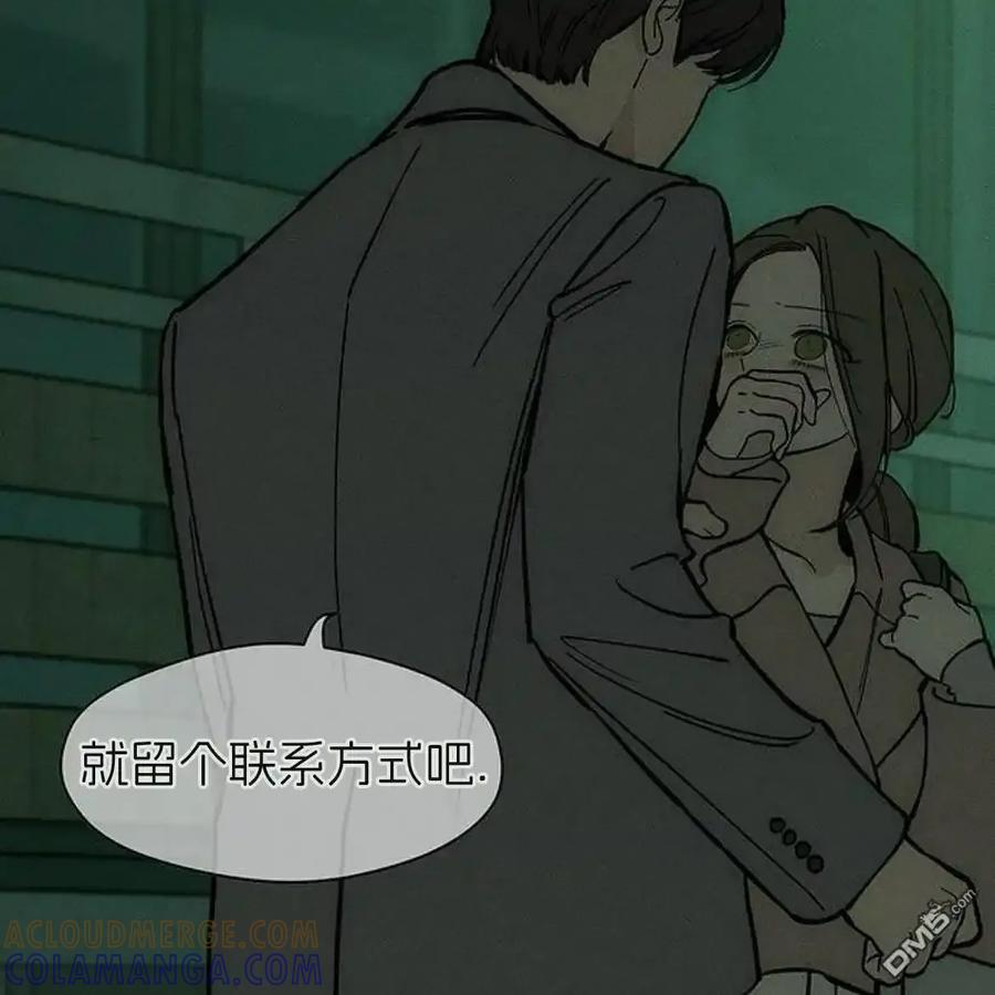 枯萎之花上的眼泪 第62话 第169页
