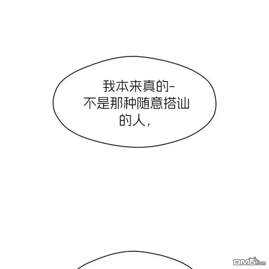 枯萎之花上的眼泪 第62话 第159页