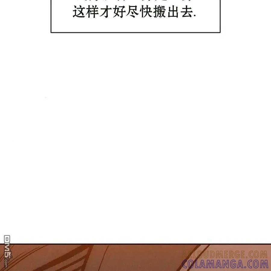 枯萎之花上的眼泪 第62话 第125页