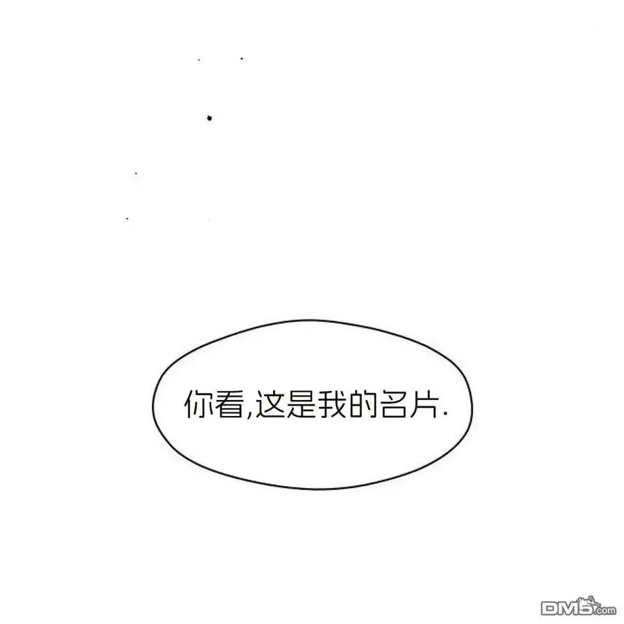 枯萎之花上的眼泪 第62话 第167页