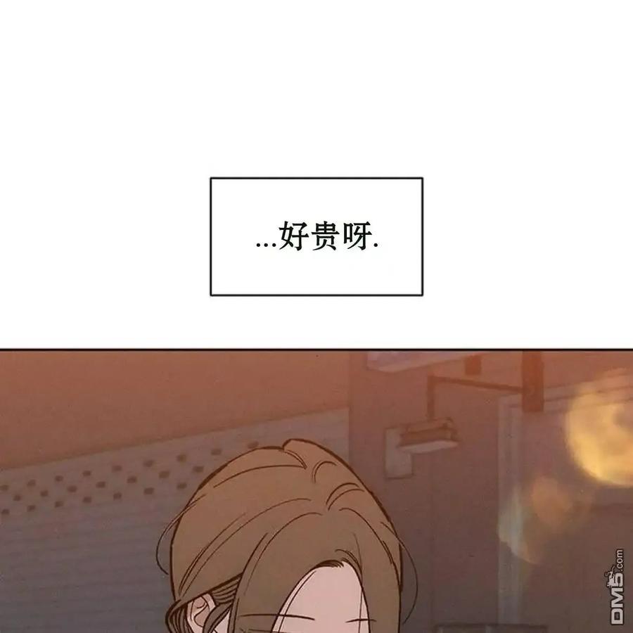 枯萎之花上的眼泪 第62话 第123页